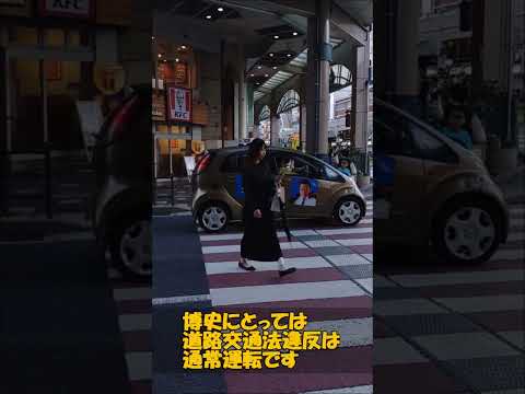 博史にとっては道路交通法違反は通常運転です #automobile #ドラレコ #警察