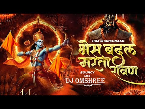 Bhes Badal Marta Ravan Song | Hua Shankhnaad Song | Bhes Badal Narka Ravan | Dj Song | Dj Omshree