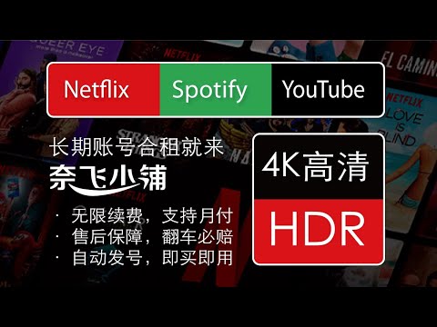 会员专享：5分钟带你全面了解Netflix！什么是Netflix？如何购买Netflix？在大陆如何观看Netflix ？便宜到躺着观看奈飞