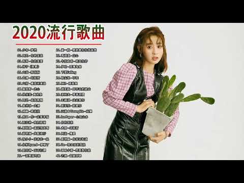 【Playlist】40首適合年青人的好歌必聽【100%無廣告】#少年​ - 夢然 , 阿冗 - 你的答案 , 阿拉斯加海灣 , 飛鳥和蟬- 任然 , 阿冗 - 與我無關 , 踏山河 @