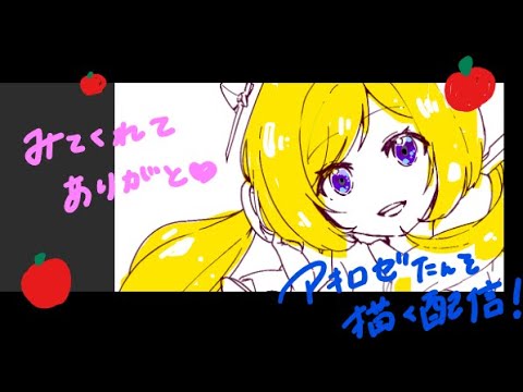 【アキ・ローゼンタール】アキロゼたんを描くよ！【コメント全部読む】