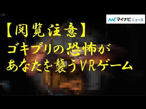 ゴキ's room ～恐怖体験シリーズ～【閲覧注意】