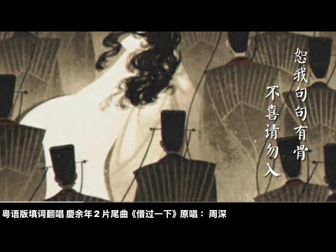 深入了解詠春拳，打假借＂研究真相＂之名扭曲中華歷史與文化的騙局。（粤语 ，用1.5x速度看）