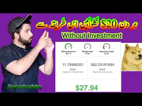 Free mining Dogecoin website without investment || Dogecoin || Daily Payout $20