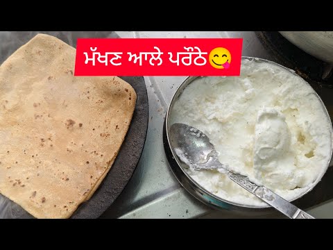 ਮੱਖਣ ਆਲੇ ਪਰੌਠੇ😋 LABBA DHANAULA  is live! #share #live #labbadhanaula #sidhumoosewala #viralvideo