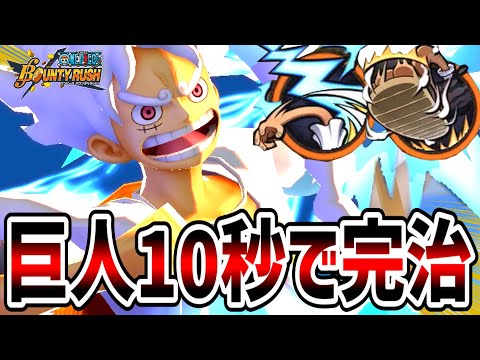 【バウンティラッシュ】ニカ1飛ばしスキル30％短縮メダルがヤバすぎた！！