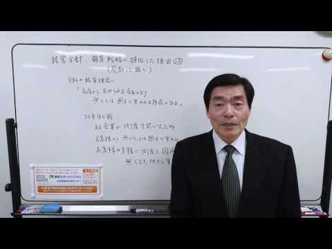 経営方針:顧客戦略に特化した理由⑱【感動した話し】