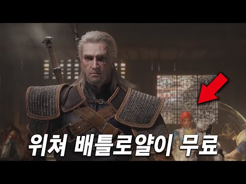 이게 가능해? 게롤트, 시리, 트리스, 예니퍼 "위쳐 3" 모든 캐릭터 플레이 가능(인핸스드 지원)│PS5 Pro 첫 플레이