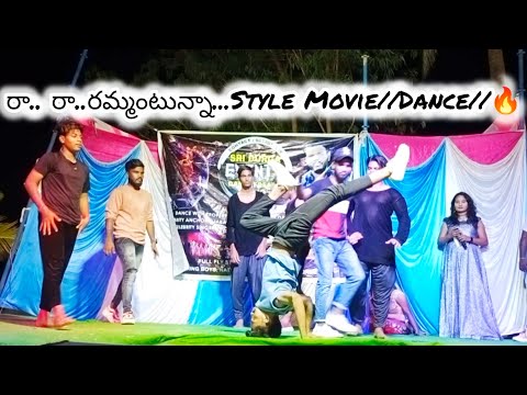 రా రా రమ్మంటున్న ,,, స్టైల్ మూవీ సాంగ్ 💯🔥 // Raa Raa Rammantunna,,, Style Movie Dance Performance💥