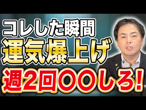 【知らないともったいない！】運も健康も爆上がりする「お風呂活用法」