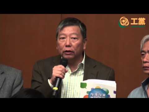 2013.12.04 工黨發言－泛民回應政改諮詢記者會