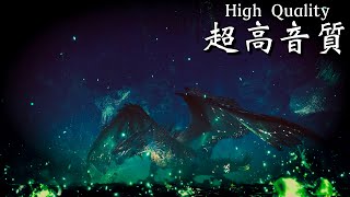 【MHWI】超高音質BGM ムフェト・ジーヴァ戦闘曲②  "王の座興"［10分耐久］Safi'jiiva Battle Theme ② OST［High Quality Sound］