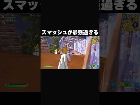 1vs2を一瞬で終わらせる最強ミシック