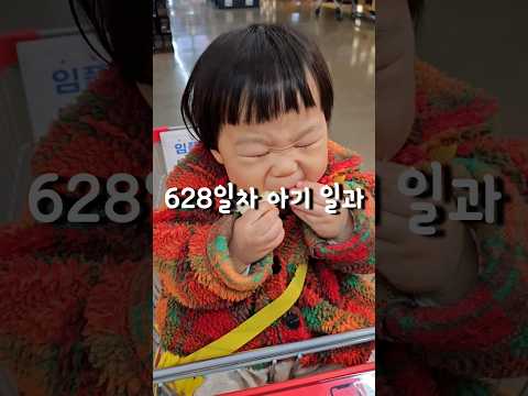 #20개월아기 #하루일과 #아기밥 #아기간식