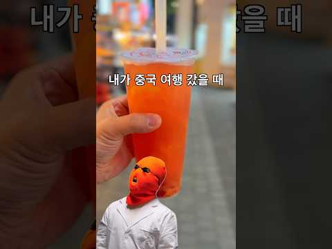 공차 1000원 버전 먹어봄?!