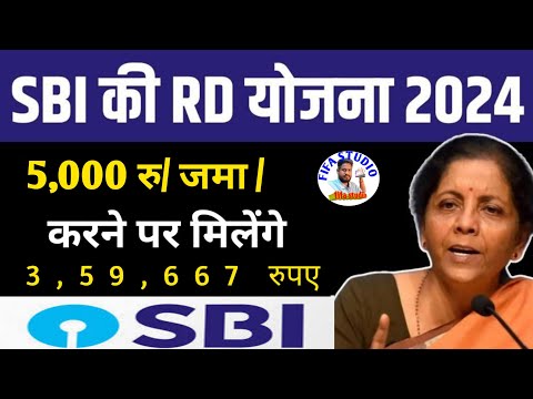 sbi fd skim, sbi fd scheme, sbi fd scheme 2024,sbi fd scheme for women, sbi fd scheme in hindi