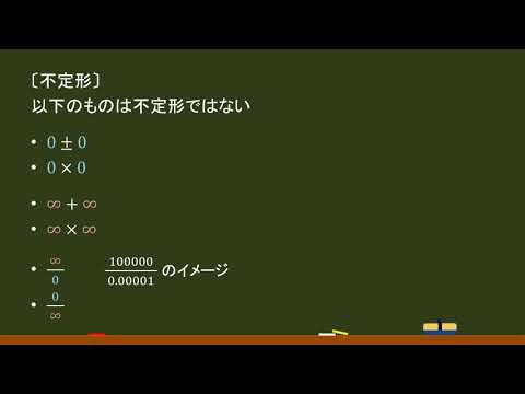 〔数列の極限〕補足：不定形でないケース －オンライン無料塾「ターンナップ」－