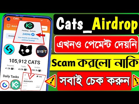 cats airdrop update । Cats Airdrop Scam করলো নাকি । cats token check । cats token check bybit । Cats