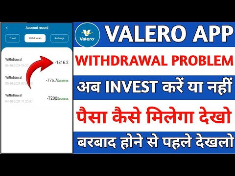 Valero Earning App | Valero App real or fake | Valero App withdrawal problem | kab tak chalega