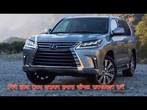 शानदार फीचर्स के साथ इंडिया में लॉन्च हुई Lexus LX 570