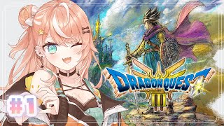 #1【 ドラクエ3 / リメイク 】初見プレイ🌟勇者イガラシ、再爆誕。※ネタバレあり【 五十嵐梨花 / にじさんじ 】