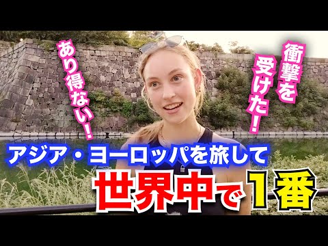 「旅したアジア・ヨーロッパの国と明らかに違う！」外国人観光客にインタビュー｜ようこそ日本へ！Welcome to Japan!