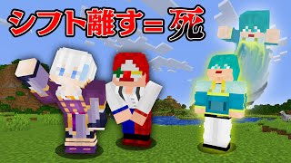 『立ったら』死ぬ世界でダイヤチャレンジ！？【マイクラ・マインクラフト】