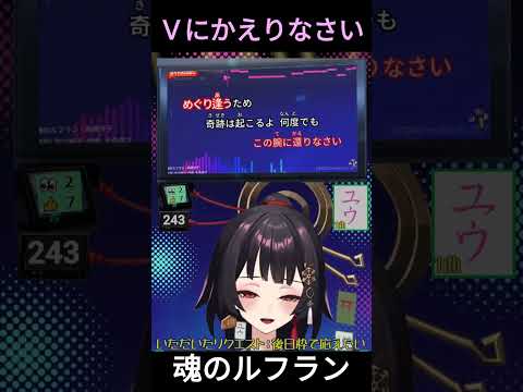 【#歌枠 |#Live2D |アニソン】Ｖにかえりなさい/魂のルフラン/新世紀エヴァンゲリオン【ユウ】#新人vtuber #カラオケ #SingingStream #KARAOKE #Singer