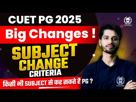 CUET PG 2025 Big Update in Subject Change Criteria | किसी  भी Subject से कर सकते है PG ?