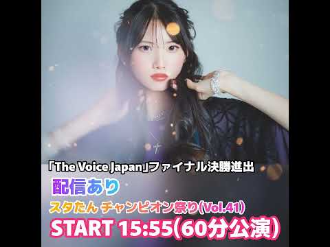 アイゲキ（東京アイドル劇場）2024年11月16日（土）高田馬場BSホール全公演ラインナップ（フレッシュアイドルSP・ソロスペ+ダンチャレ・スタたん☆彡Vol.41 チャンピオン祭り）