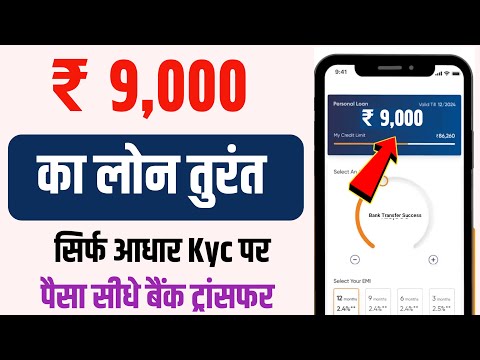 Loan app fast approval 2024  || new instant loan app without income proof || 25000 loan