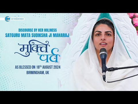 Satguru Mata Sudiksha Ji Maharaj | Discourse | August 18, 2024 | Birmingham | Mukti Parv | Nirankari