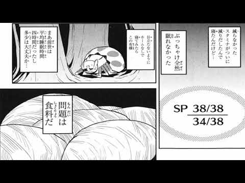 【異世界漫画】1本の剣で素晴らしい騎士になる1~9【マンガ動画】1_370