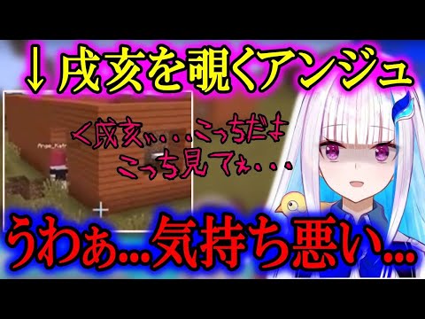 戌亥をストーキングするアンジュカトリーナ【にじさんじ/切り抜き/さんばか/2019/03/30】