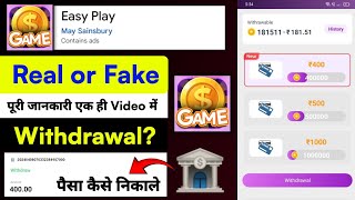 Easy Play App Se Paise Kaise Kamaye | Easy Play Withdrawal | Easy Play Real or Fake | Easy Play App