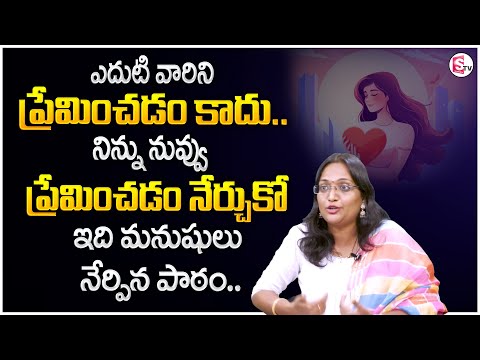 Haritha Akkala : How to Love Yourself | Self Love | SELF RESPECT and COMPARISON | SumanTVMotivation