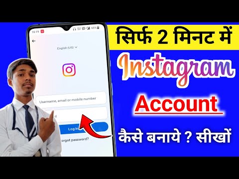 Instagram ki I'd kaise banaye | Instagram I'd kaise banate Hain | Instagram account create kare