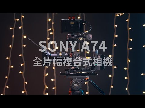 SONY A74 下剋上的次世代中階無反 #shorts