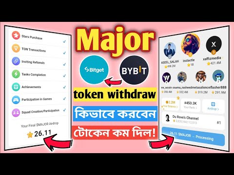 major token withdrawal কিভেবে করবেন | টোকেব কম দিল | major token withdraw kivabe korbo