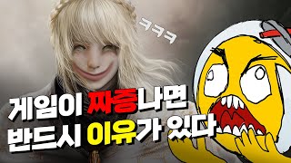 엘든링 dlc 개빡치는 이유