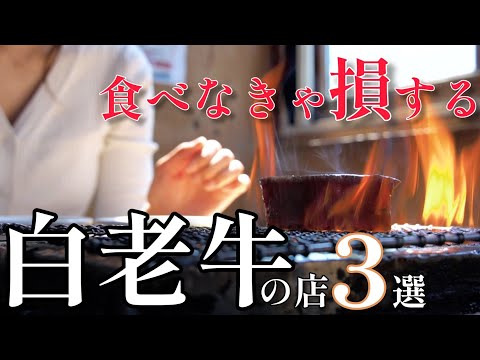 【飯テロ注意!】北海道が誇る最高級黒毛和牛の店３店舗紹介します【白老町で白老牛】