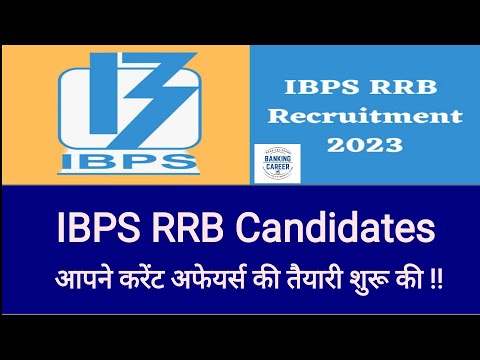 Very Important for IBPS RRB 2023 Candidates!!