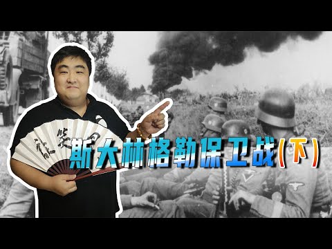 斯大林格勒保卫战有多么残酷？士兵的存活期仅1天，基层军官3天