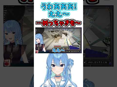 うわあああああ!!!【星街すいせい】【ホロライブ切り抜き】