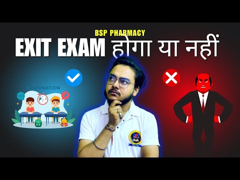 D. Pharma Exit Exam Date Cancel  😍😍 D. Pharma Exit Exam होगा या नहीं होगा 😒😒 होगा तो कब होगा 🤦‍♂️