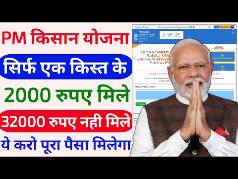 pm kisan paisa kaise check kare | pm kisan yojana ka paisa kaise check kare | pm kisan