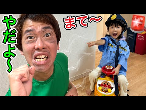 【ごっこ遊び】警察ここちゃんはパパ泥棒を本気でつかまえられるのか？👮