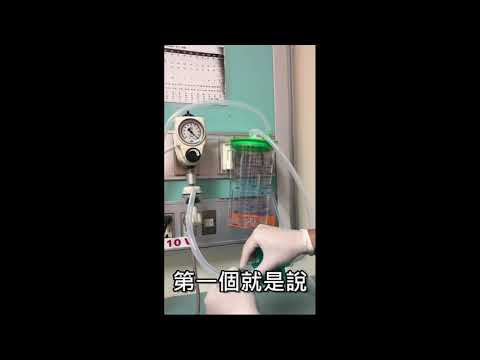 03 備物part1 抽吸系統+HEPA