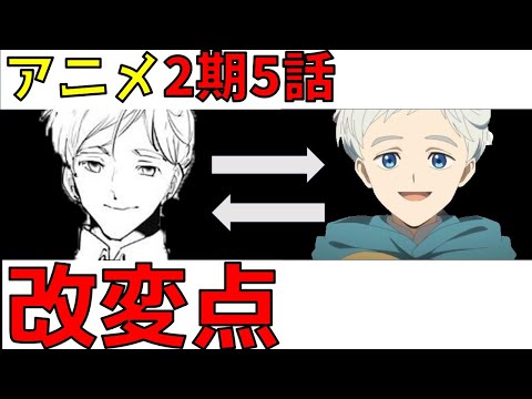 【約ネバ2期5話】原作との違い・改変部分を比較と解説！ノーマンがイザベラの刺客説浮上！？【アニメ約束のネバーランド考察】