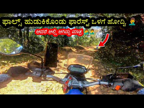 ಕೇರಳದಲ್ಲಿ ಫಾಲ್ಸ್ ನೋಡಲು ಹುಡುಕಾಟ 😇😇|||kerala bike ride 🔥🔥